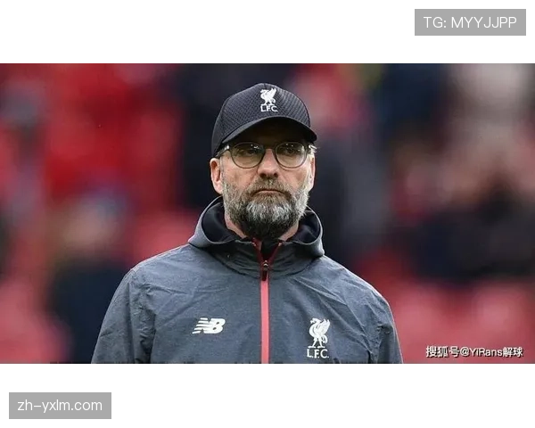 克洛普：利物浦功勋主帅，面临赛季严峻挑战