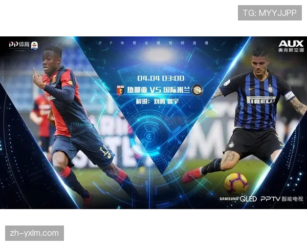 乌迪内斯主场安装LED屏，提升观赛体验