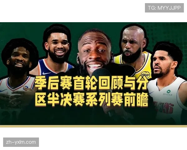 近十年总决赛MVP得主在当季分区决赛中的场均数据对比